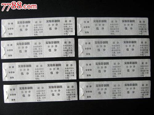 仿制挪威公用事业账单